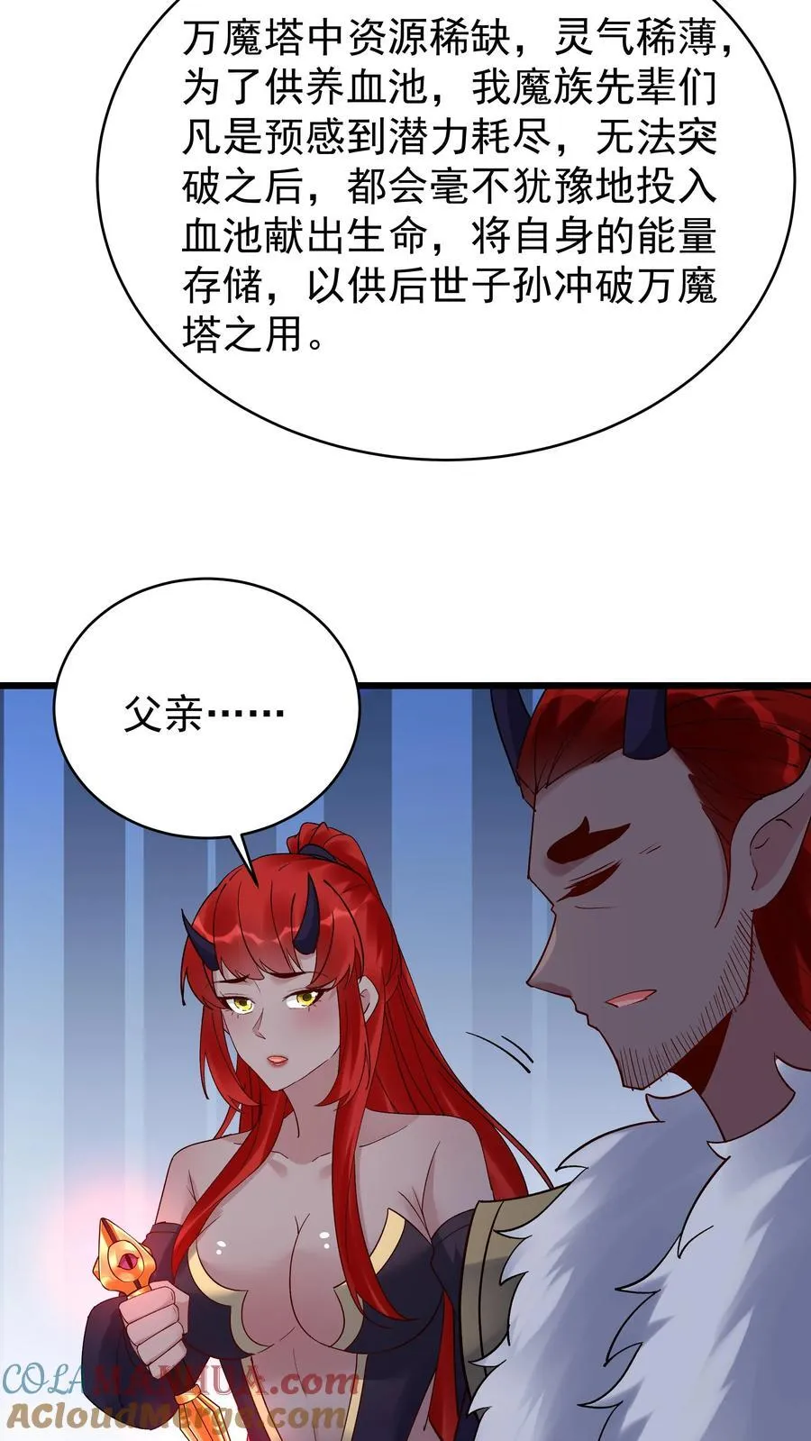 第246话 血池4