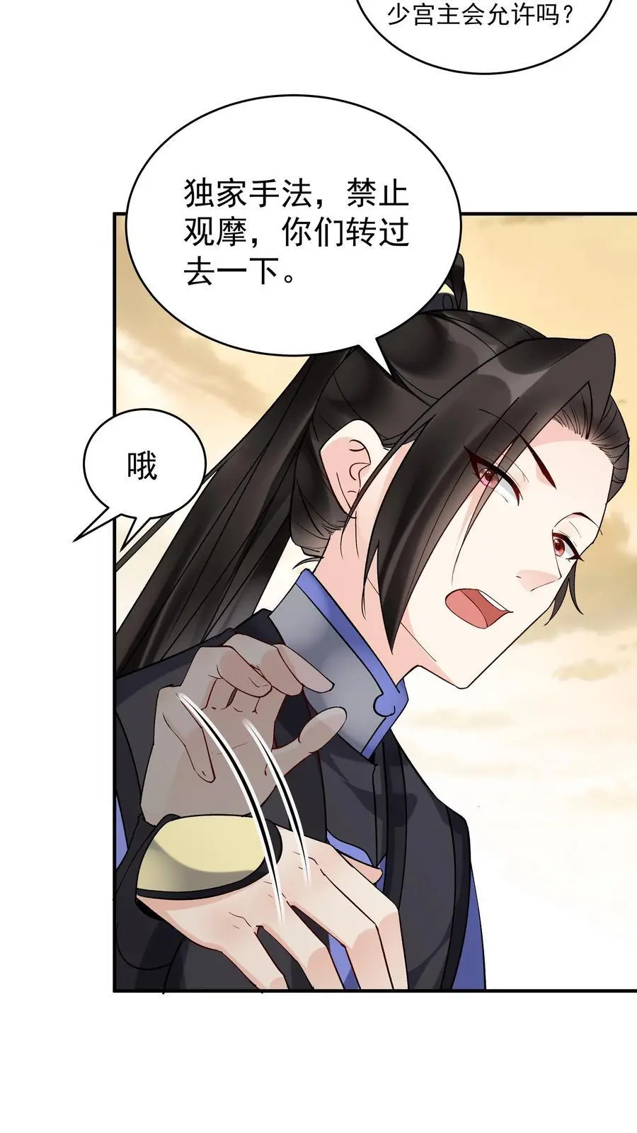 第175话 秦氏解毒法11