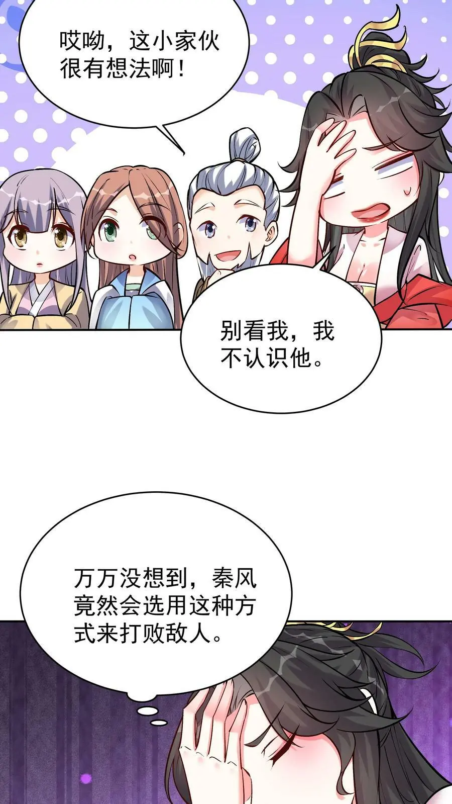 第69话 打蛋15