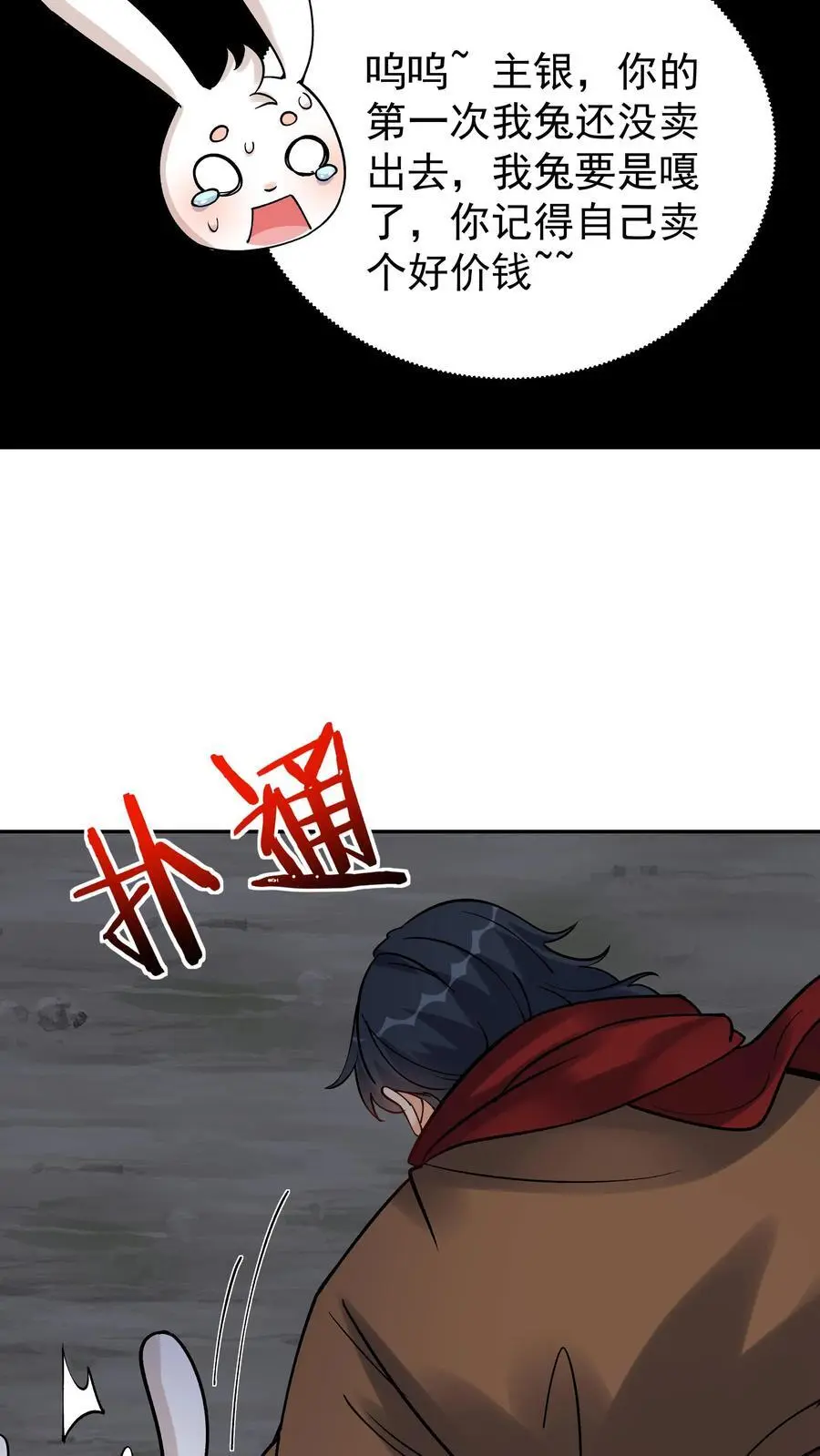 第81话 千军23