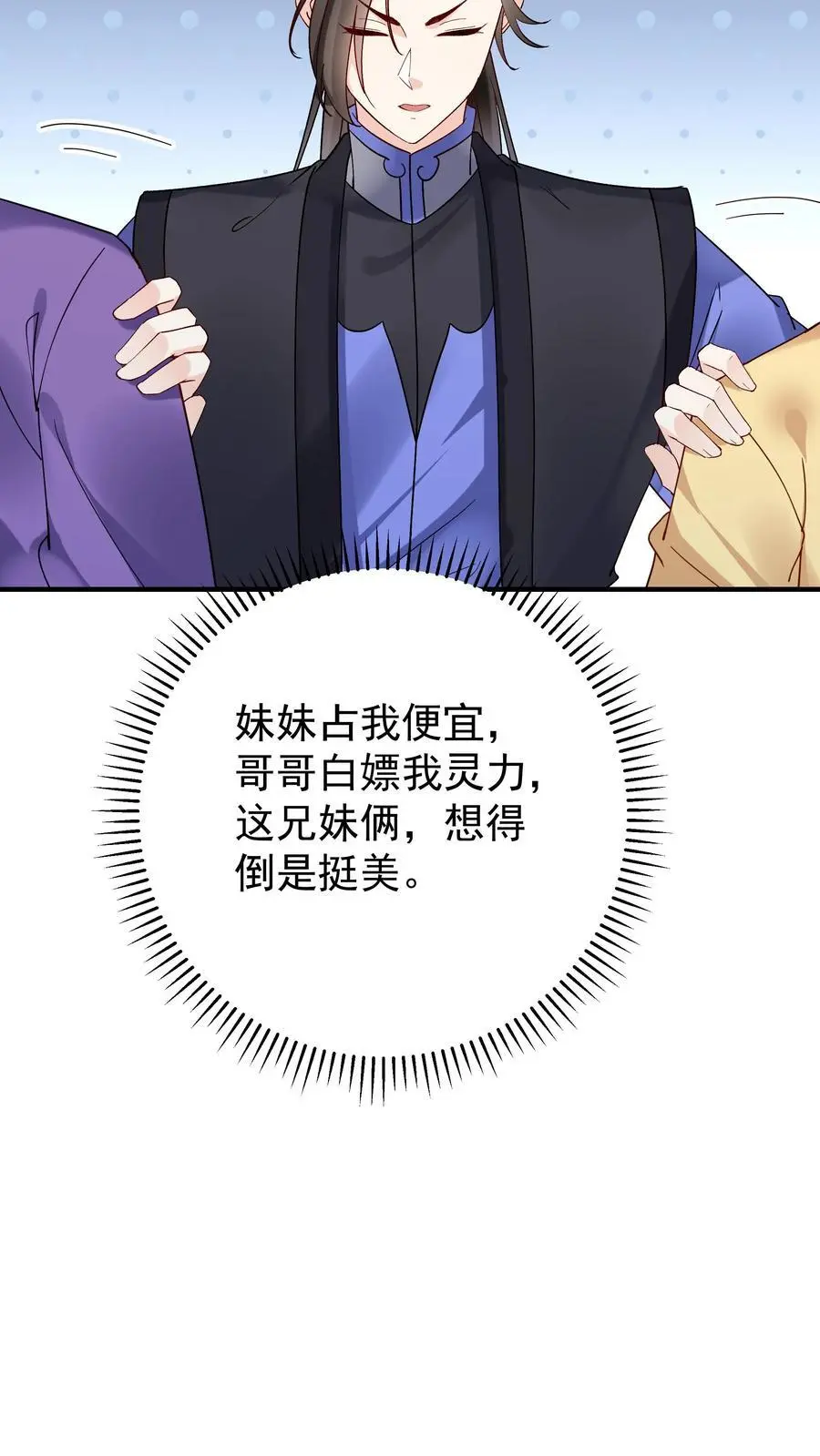 第109话 欺负于兰11