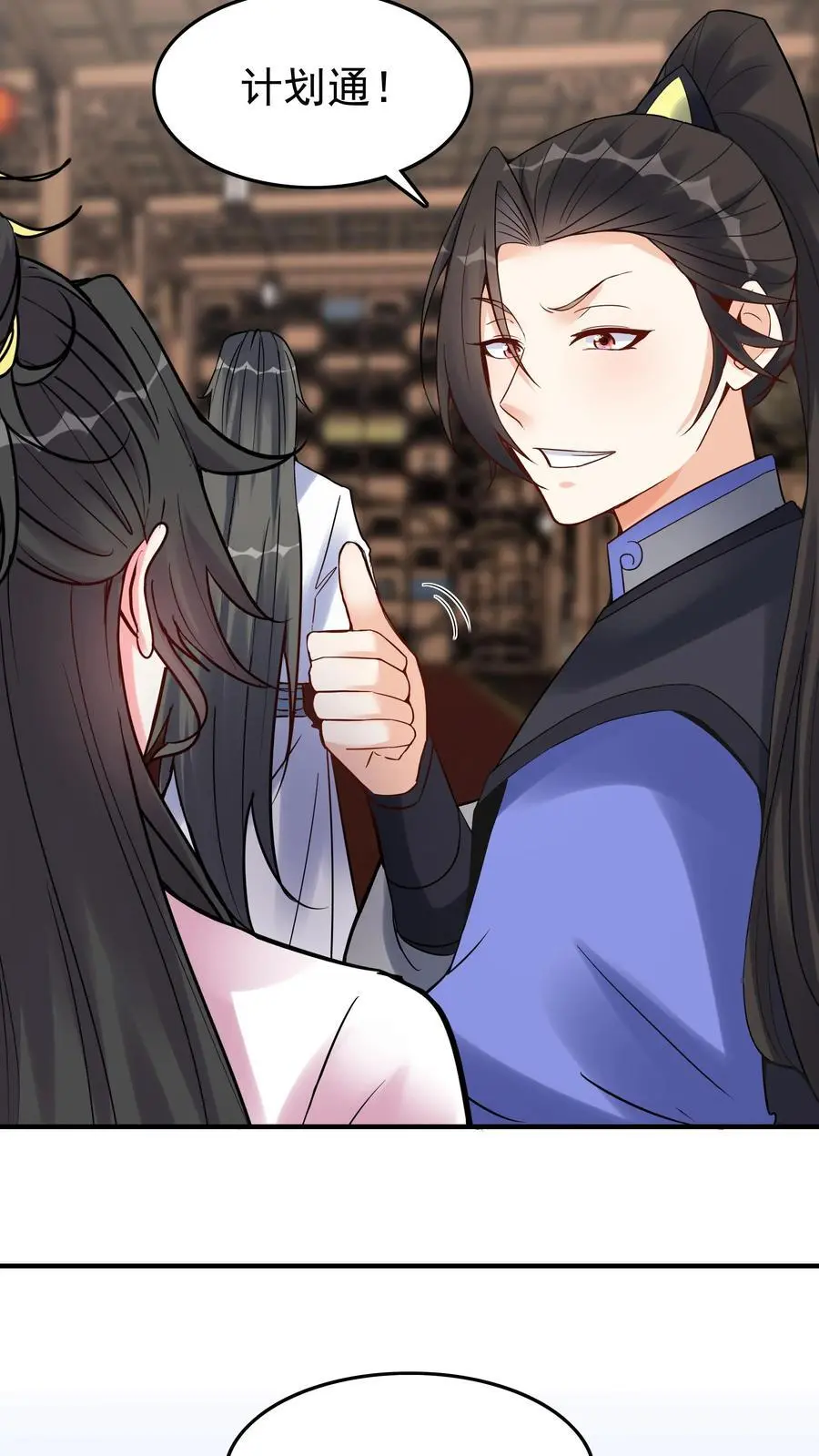 第108话 拜师帝秀23