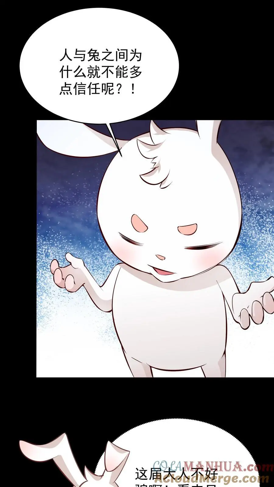 第80话 狂傲小白8