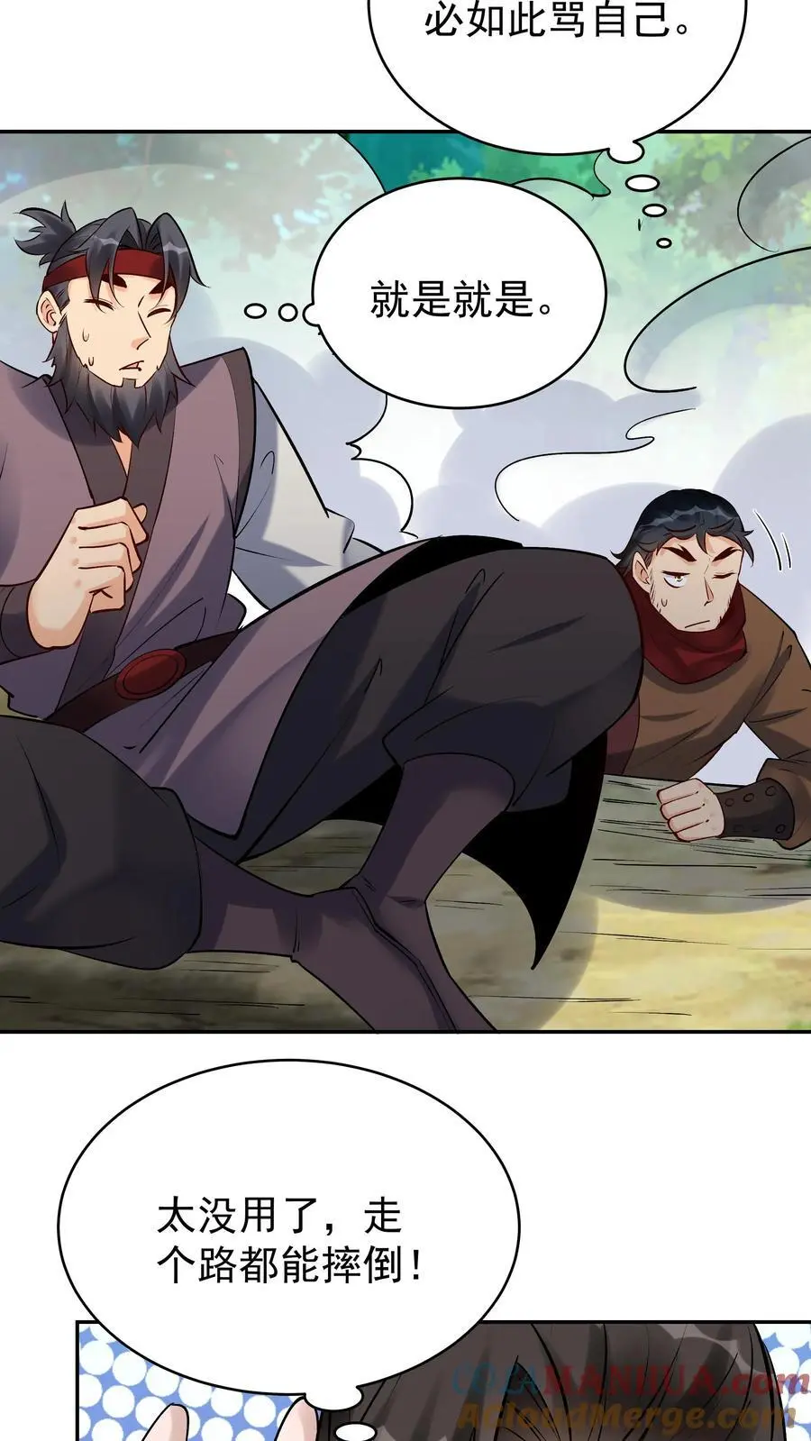 第169话 漠刀20