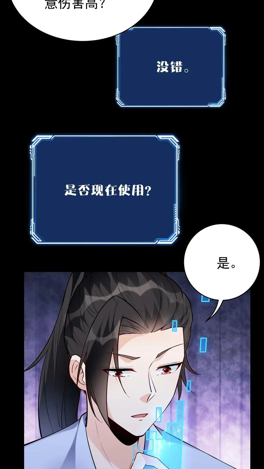 第65话 苍天霸体5