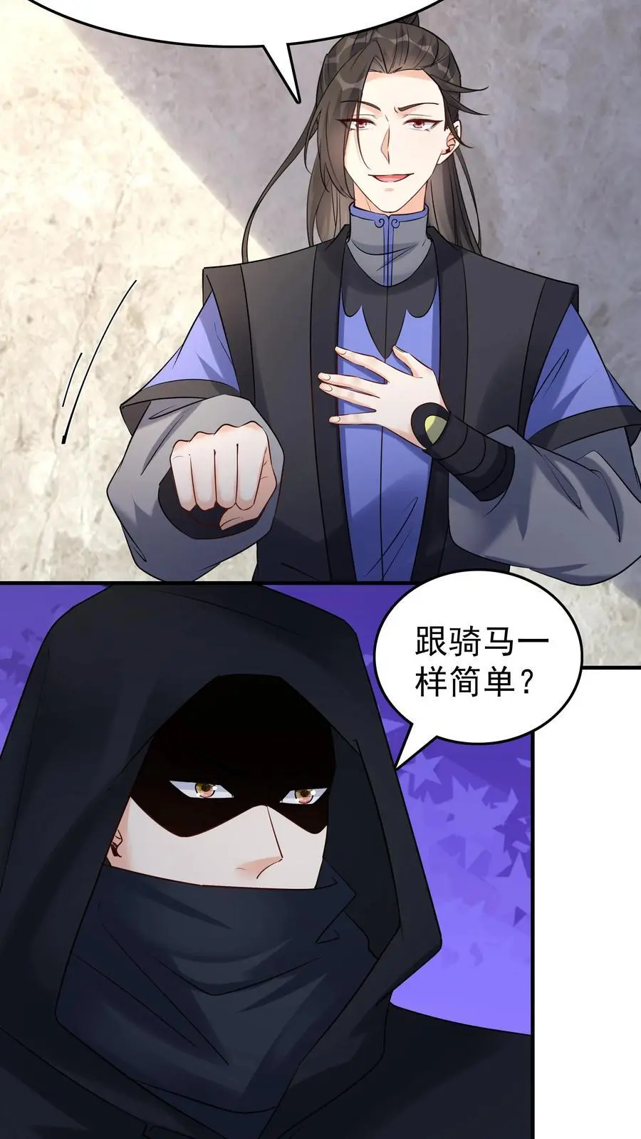 第115话 方长危7