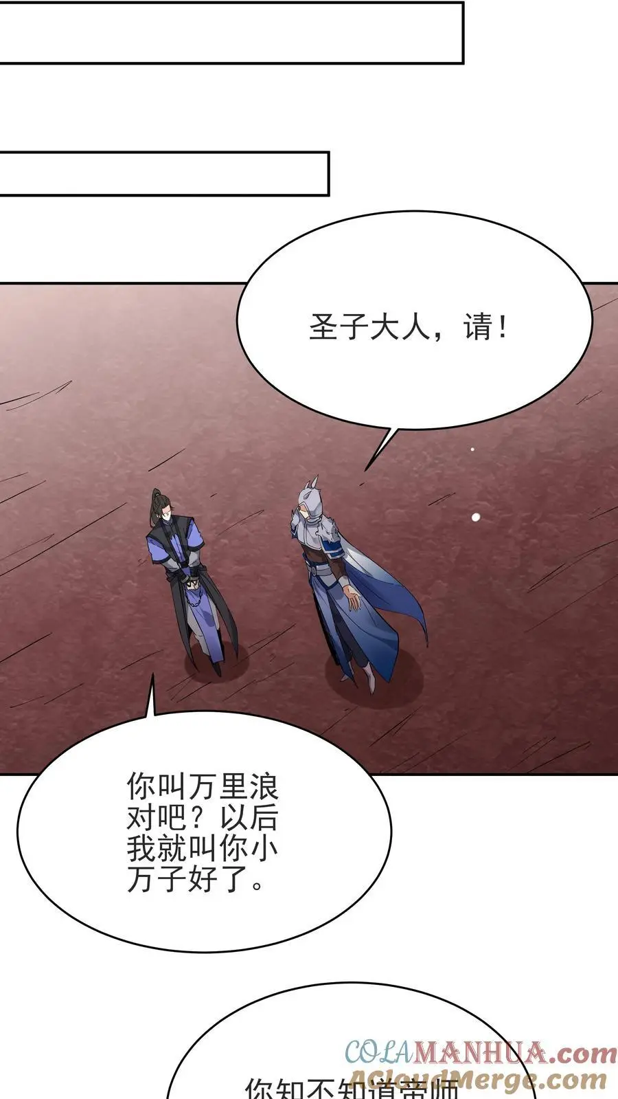 第235话 万里浪18