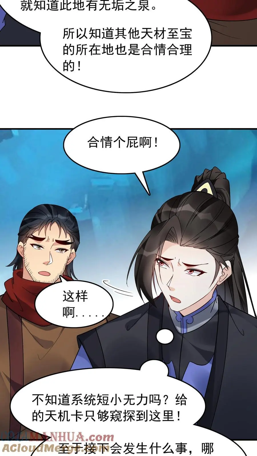 第138话 星辰剑阵4