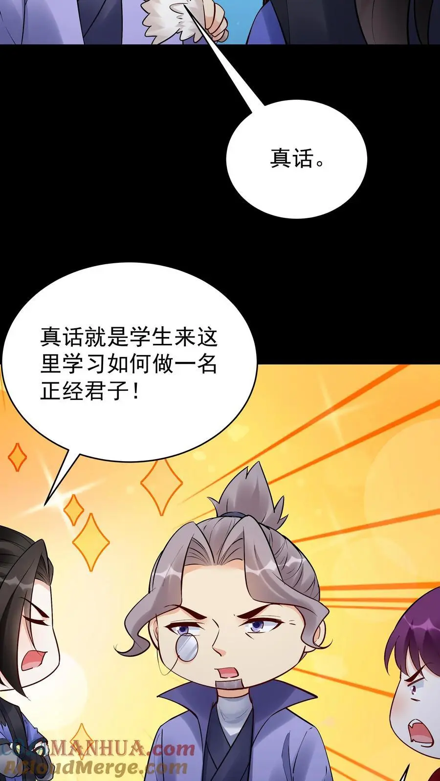 第232话 真话假话16