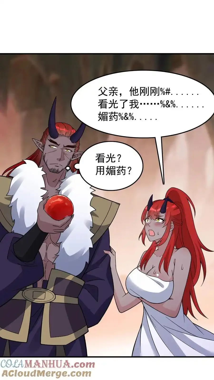 第250话 禽兽不如18