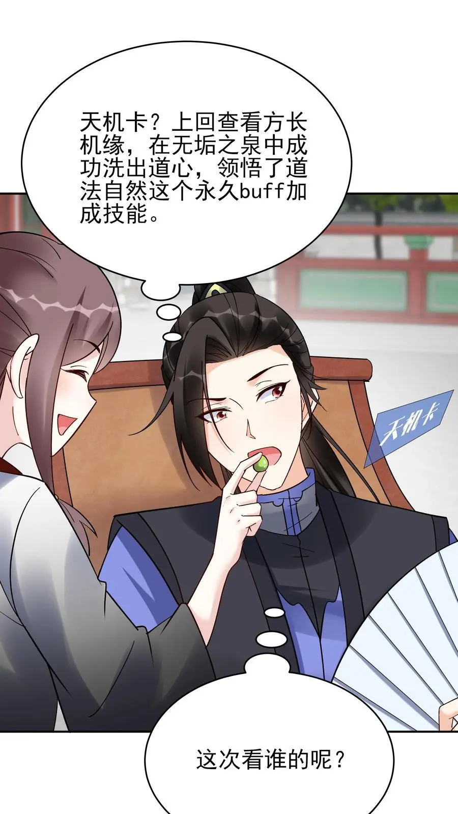 第215话 万魔之主1