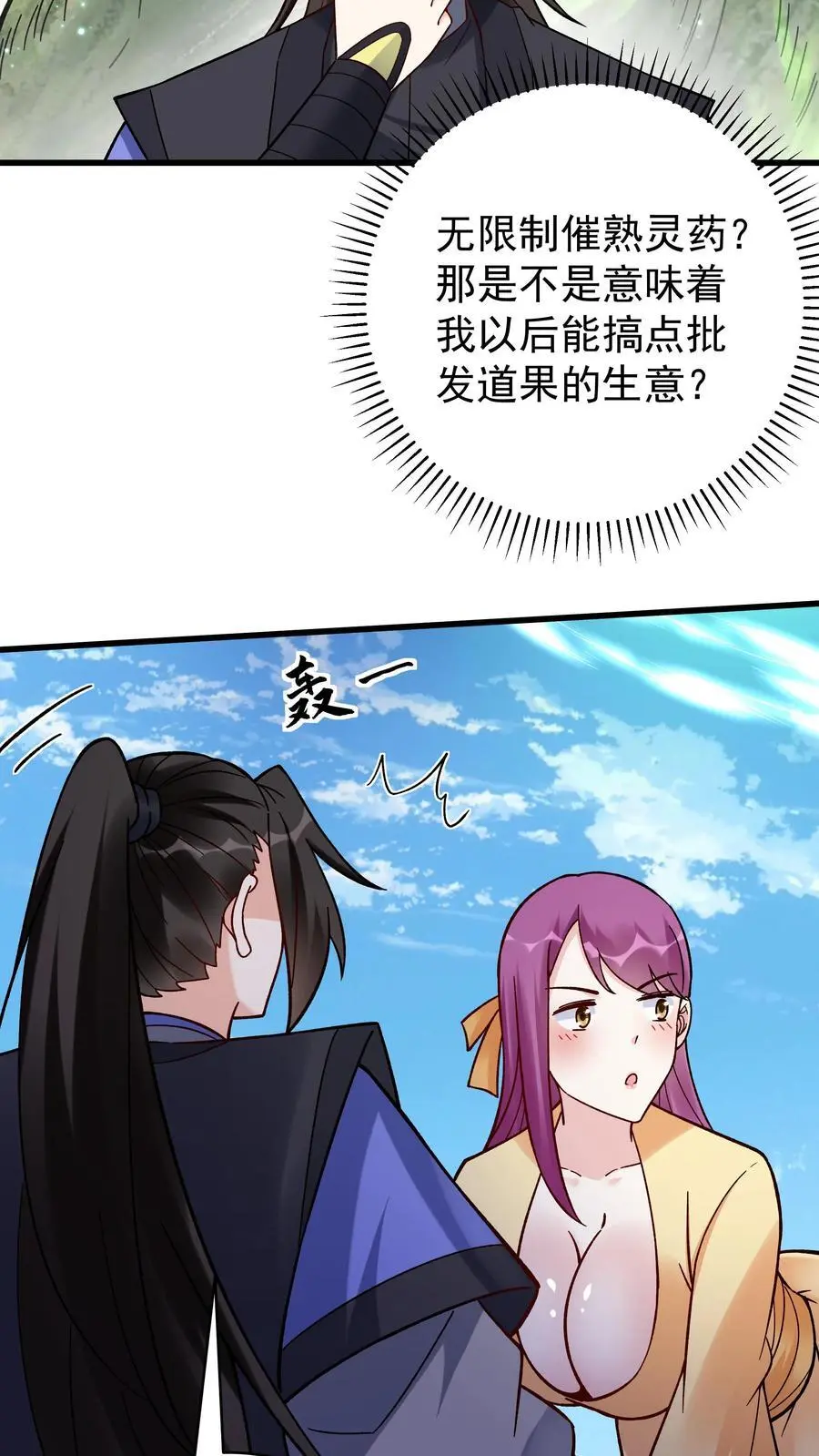 第224话 奖励21