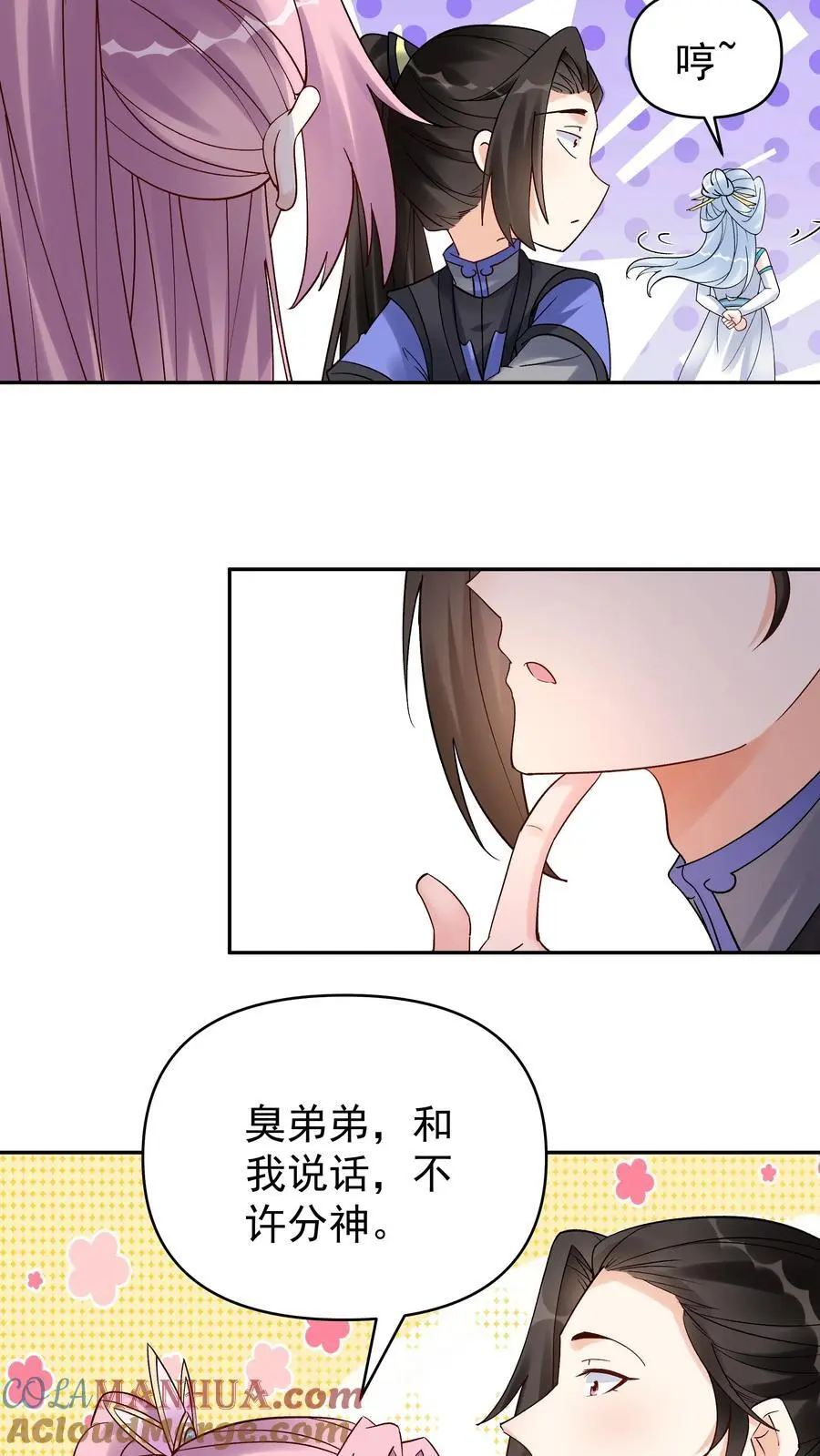 第156话 于兰紫鸢齐聚22