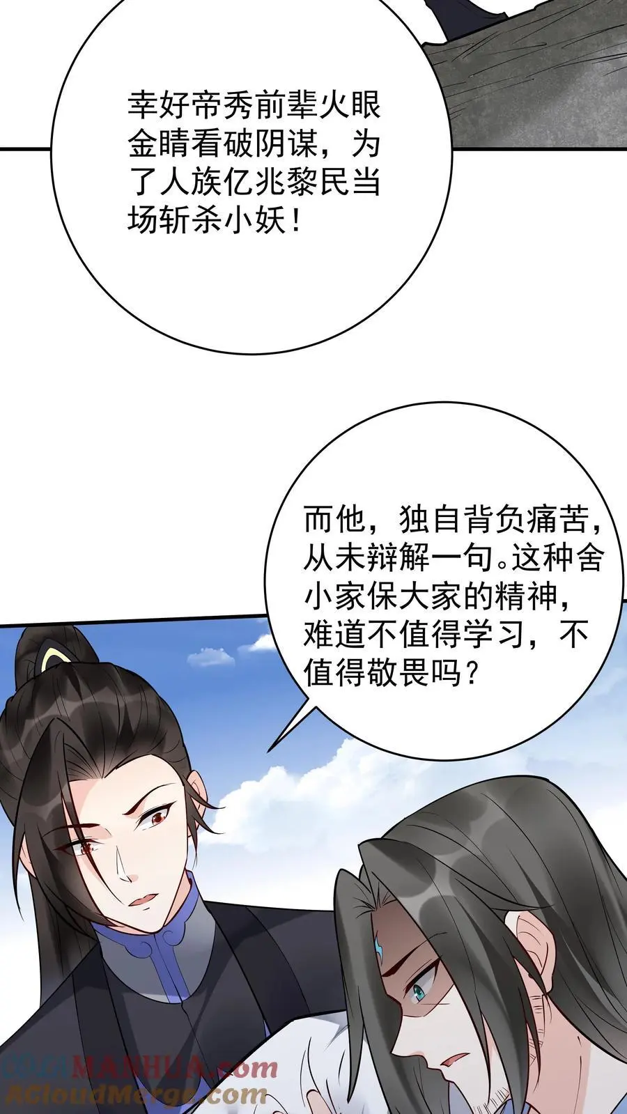 第202话 忽悠成功2