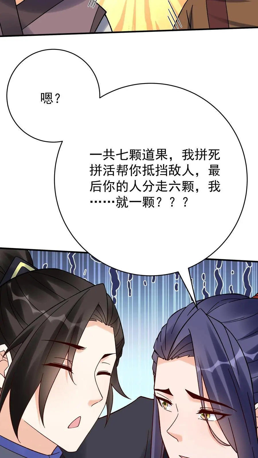 第157话 又坑林三17