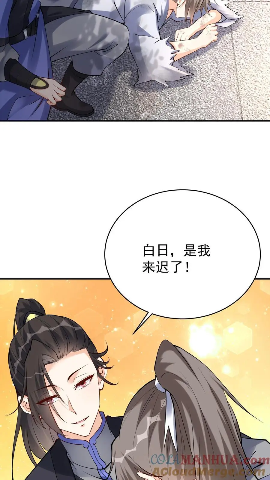 第120话 攻略白日26