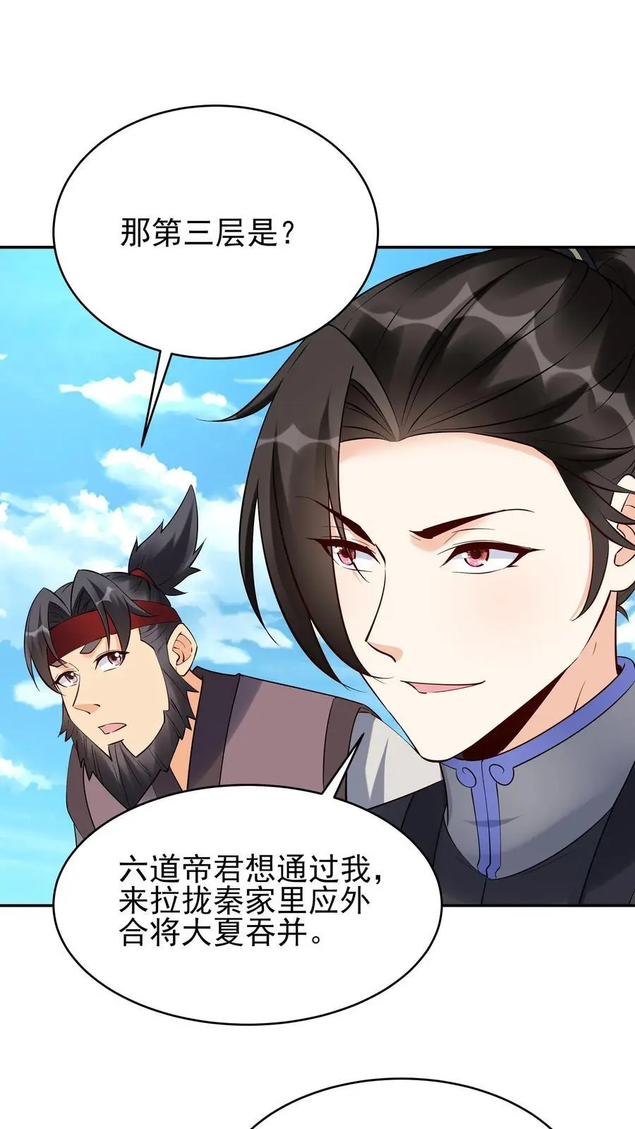 第222话 一个也不留1