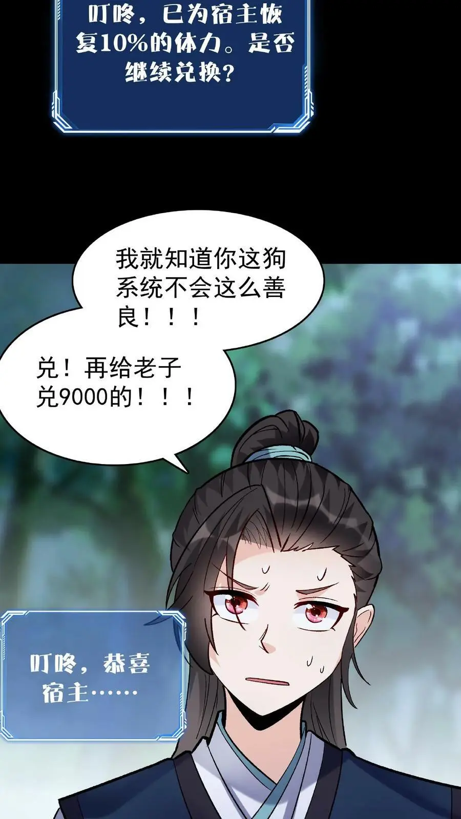 第32话 离大谱17
