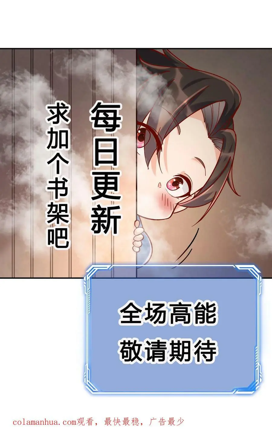 第34话 无敌重瞳23