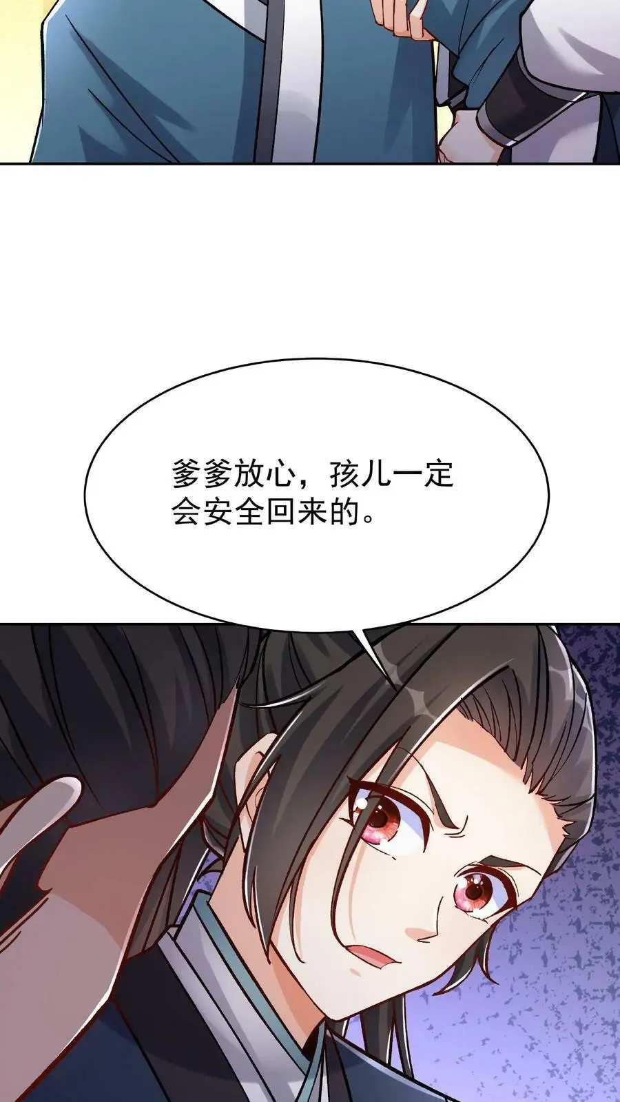 第23话 舐犊情深23
