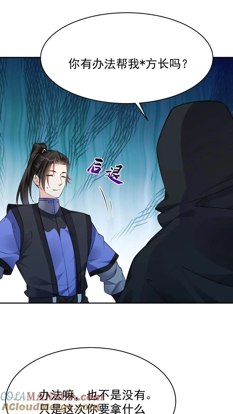 第119话 突破入道境2