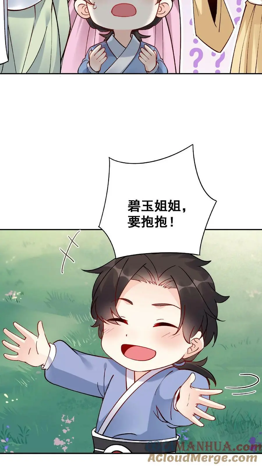 第3话 被忌惮了20