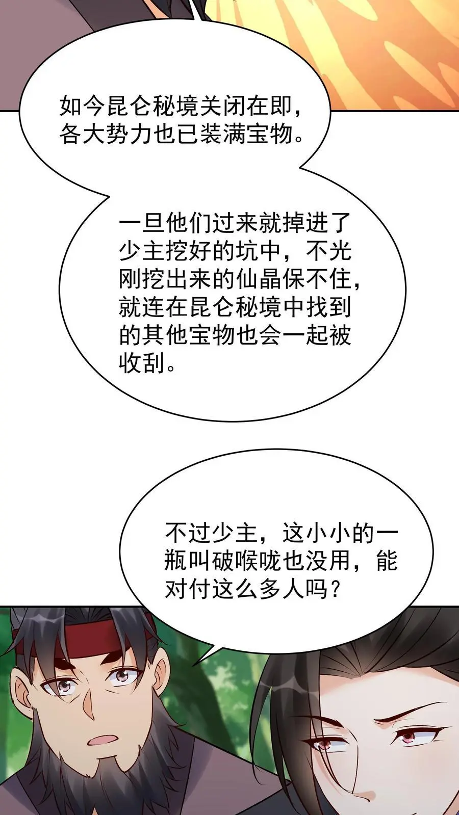 第169话 漠刀5
