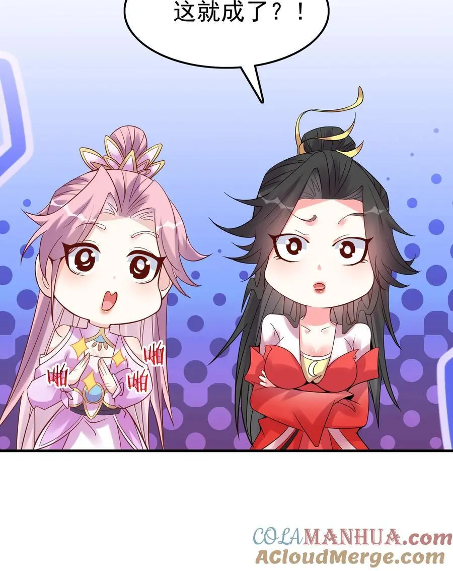第108话 拜师帝秀24
