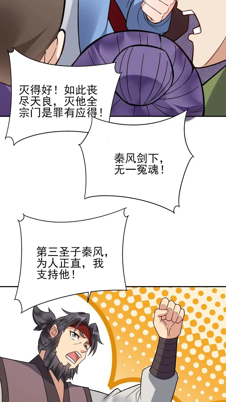 第228话 升级版3