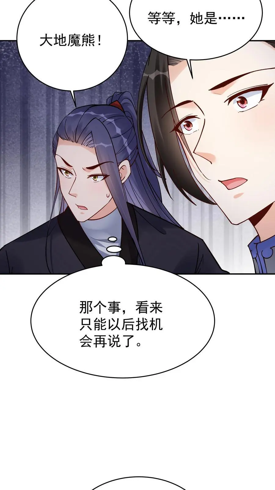 第145话 秦沐雪19