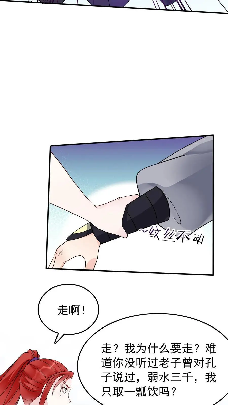 第150话 猎杀时刻19