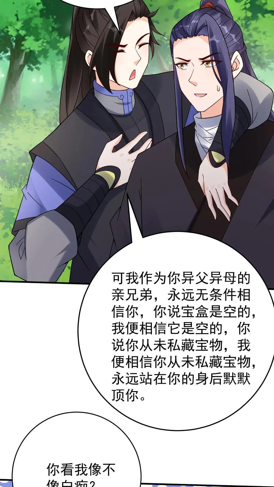 第157话 又坑林三19
