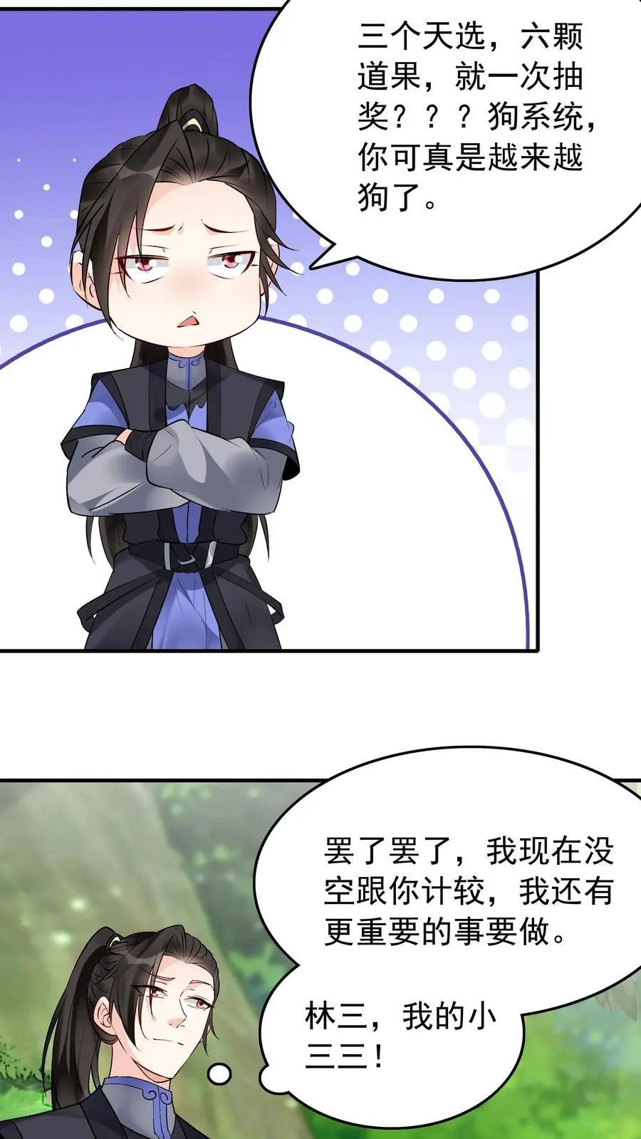 第163话 关系复杂11