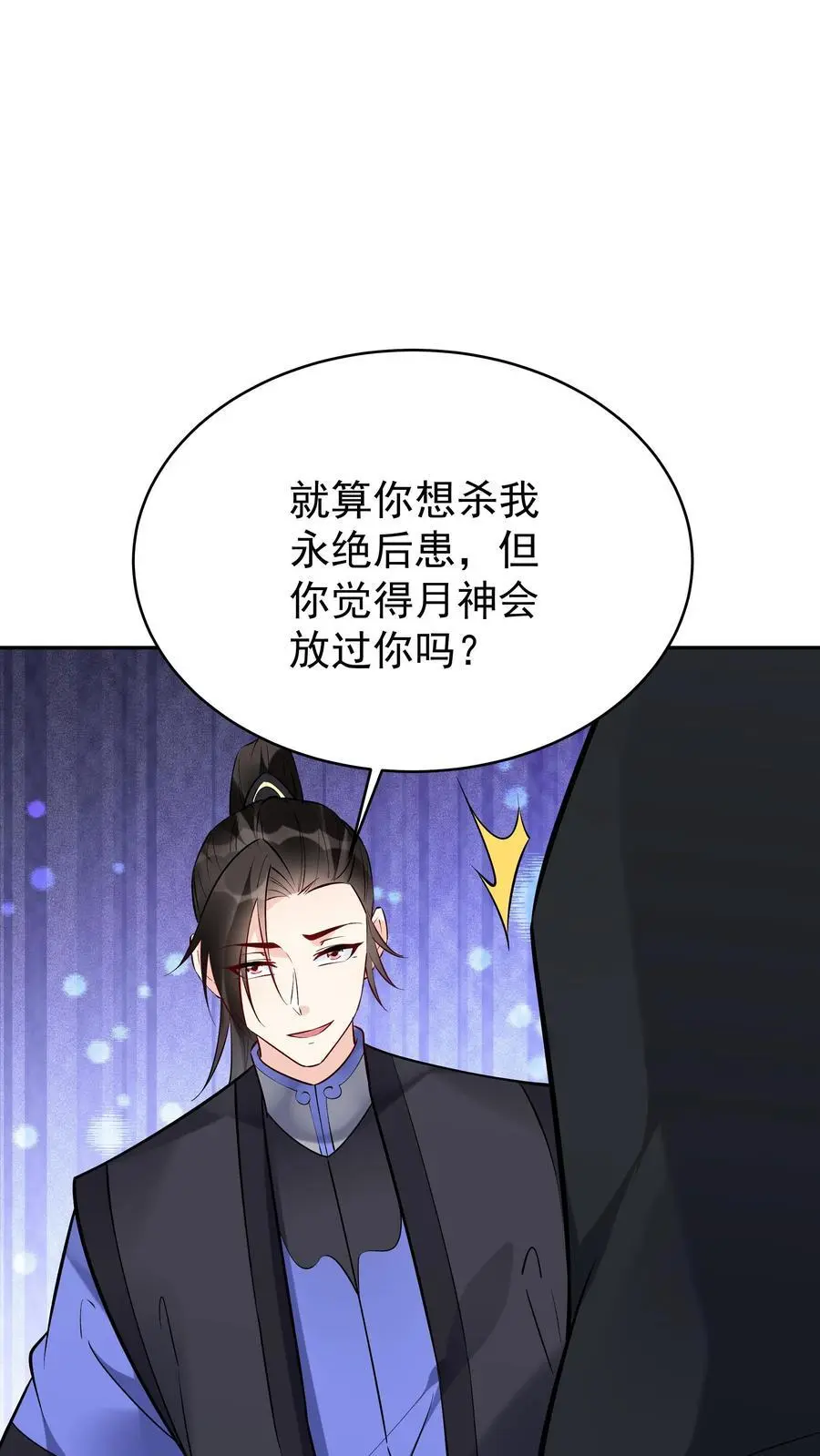 第114话 去而复返23