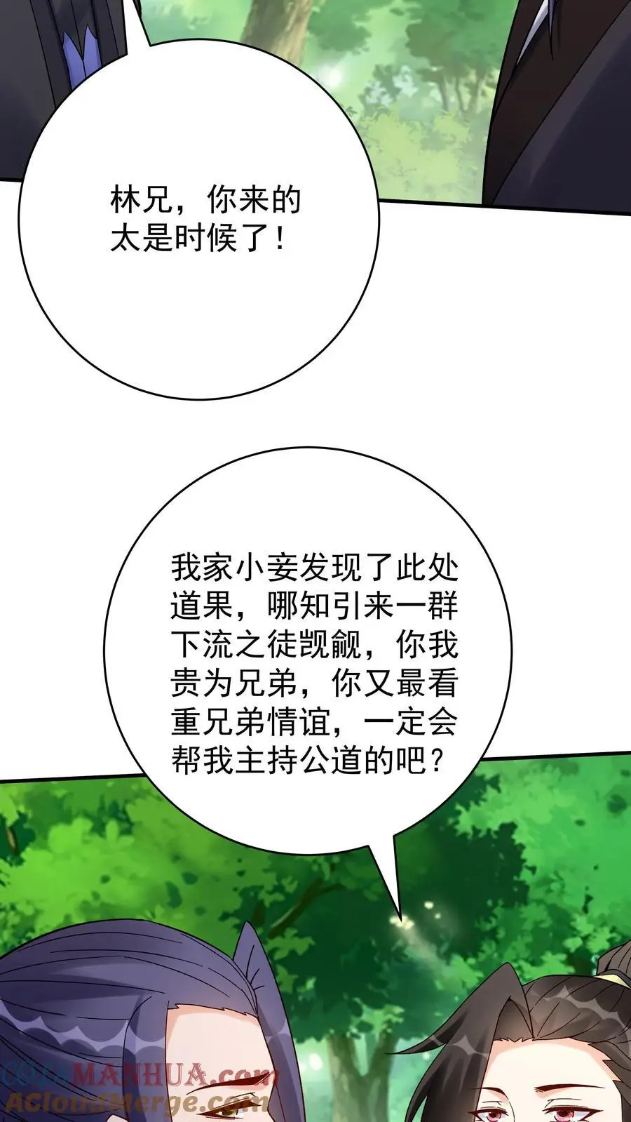 第157话 又坑林三10