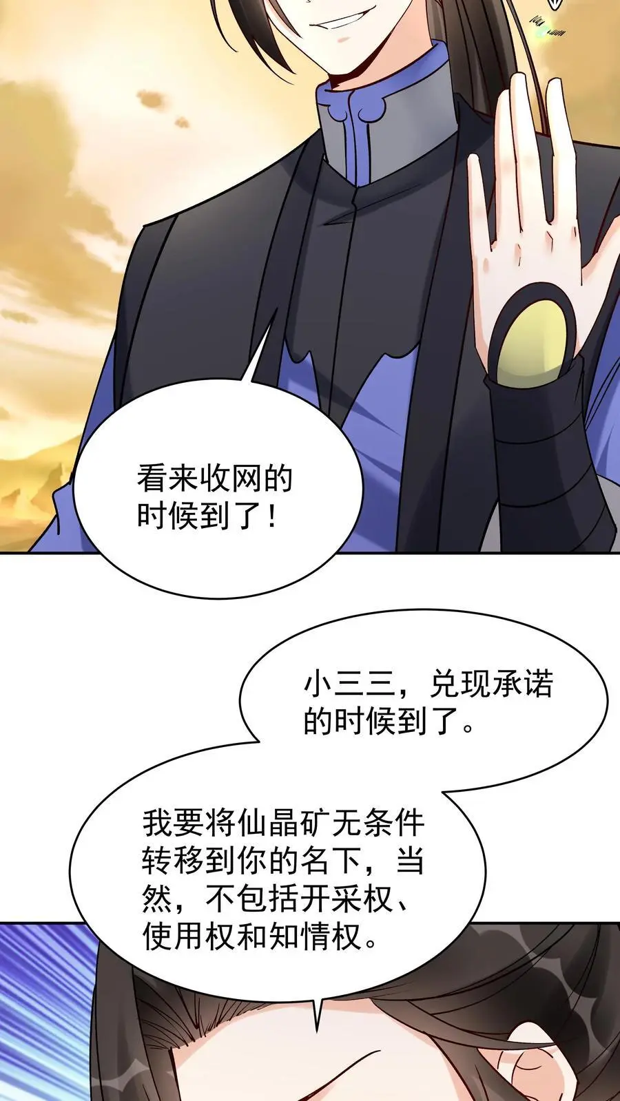 第172话 入道境五重7