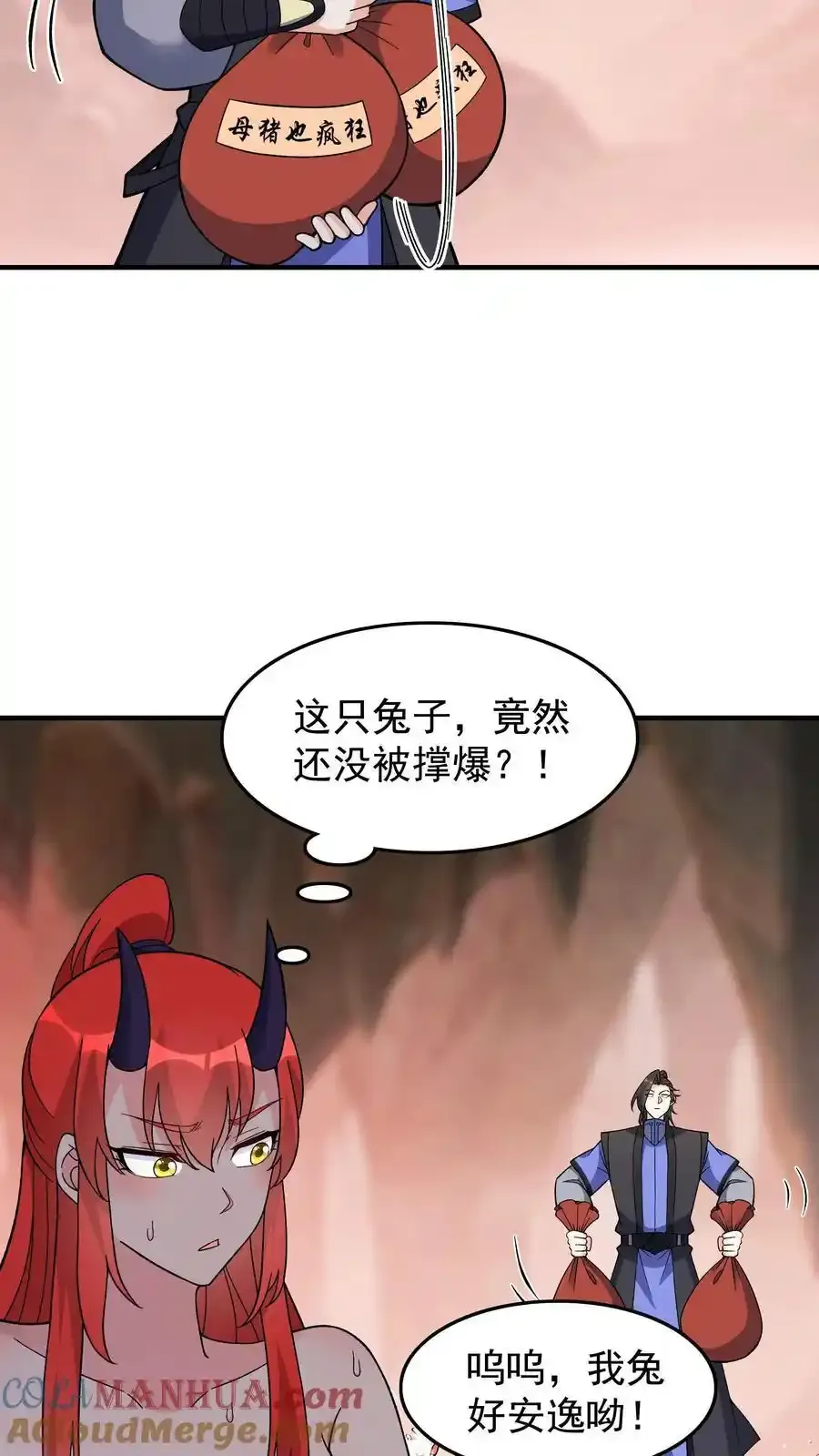 第250话 禽兽不如4