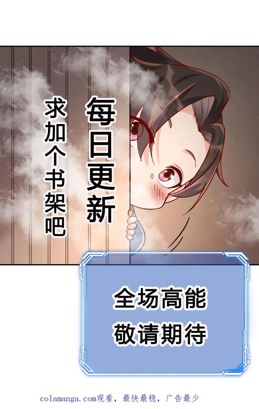 第237话 魅魔之耻29