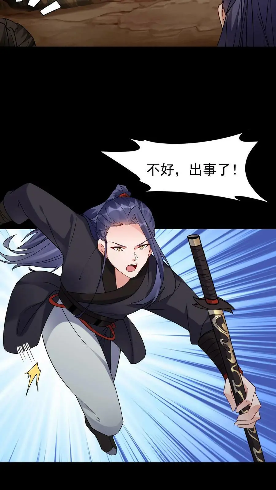 第30话 英雄救美3