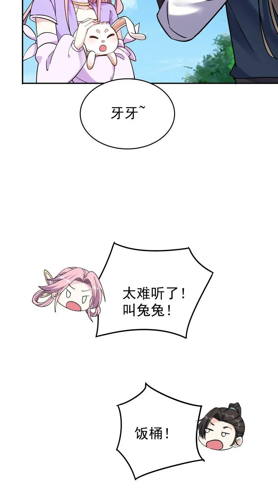 第40话 喜提小白13