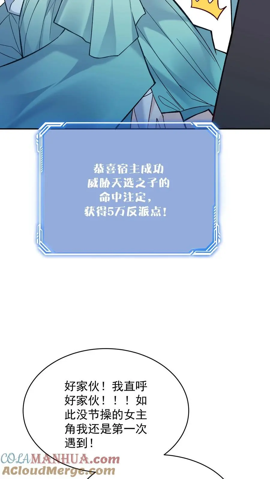 第187话 戏精有容20