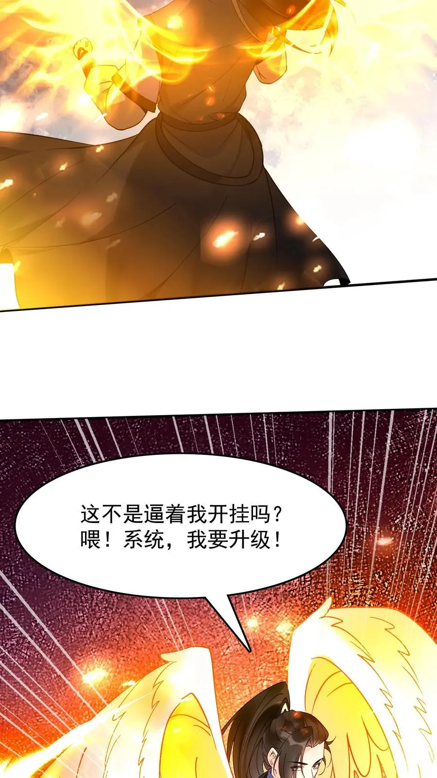 第229话 灵力化翼21