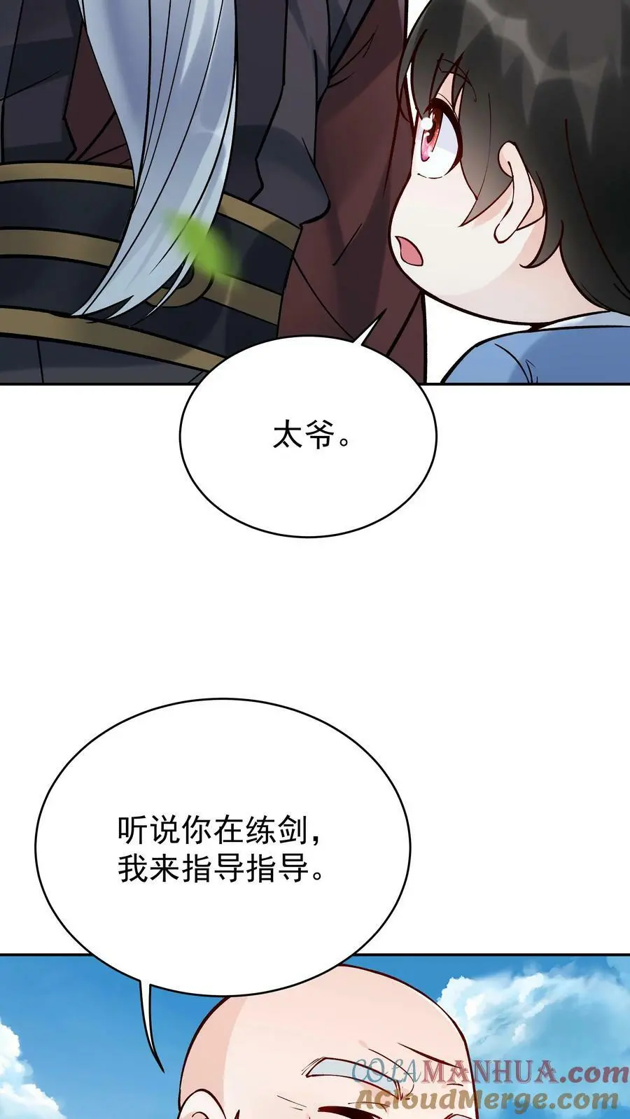 第8话 斩天拔剑术20