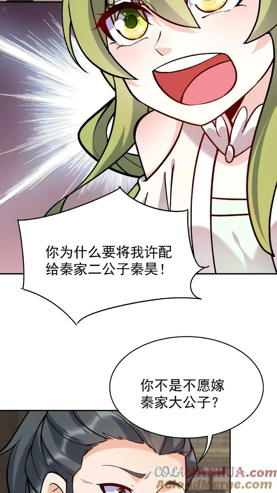 第17话 林秦结盟2