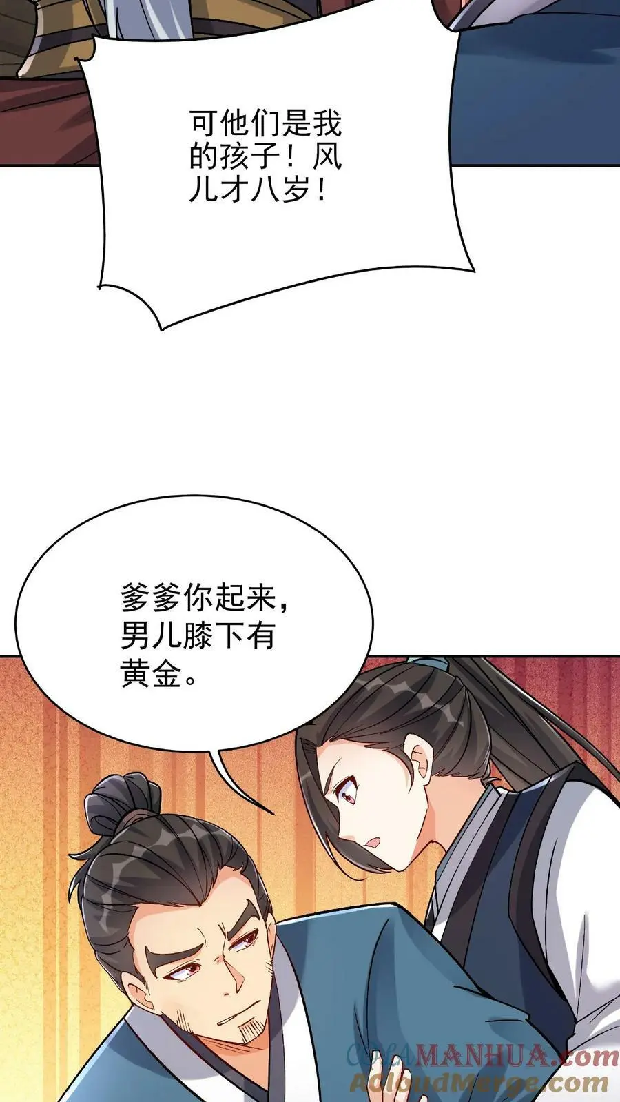 第23话 舐犊情深22
