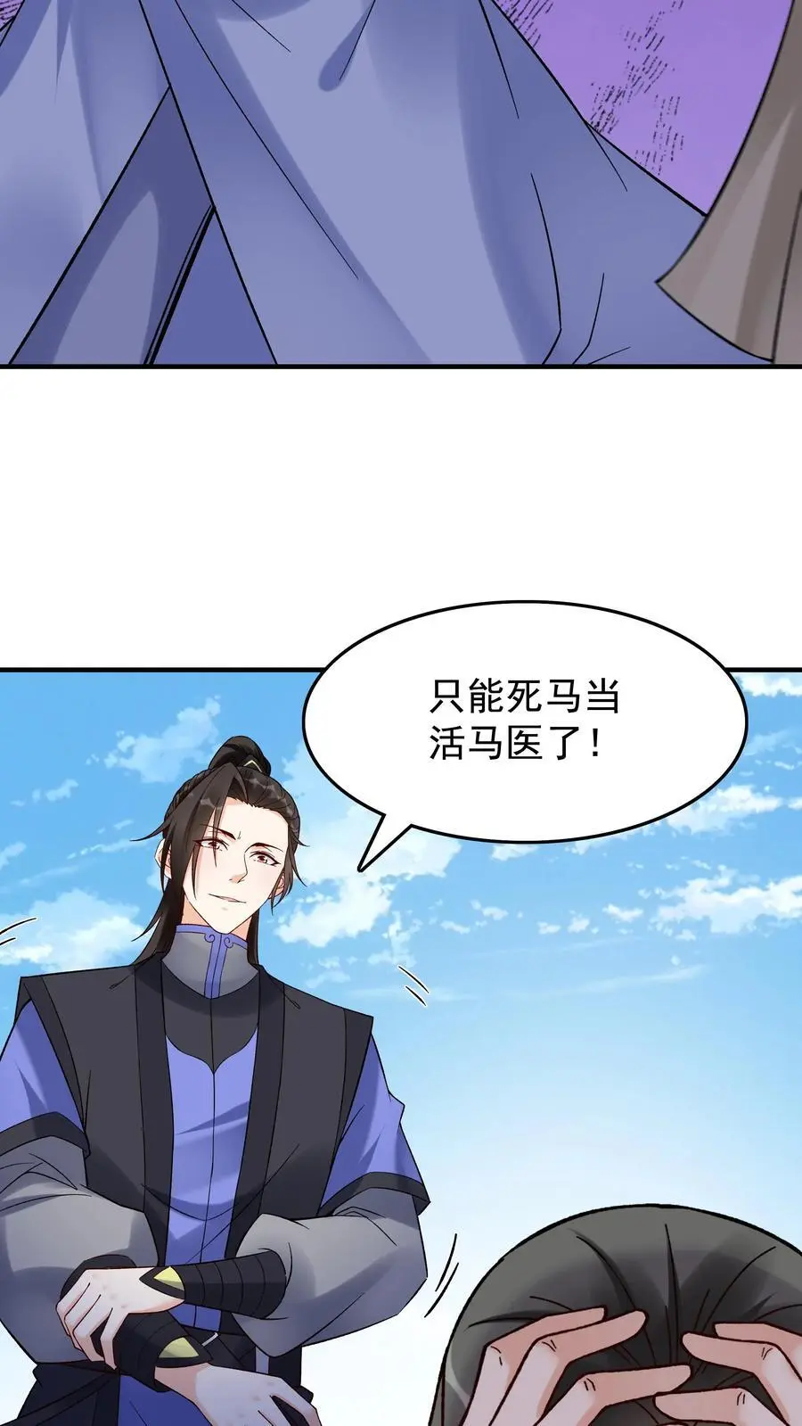 第201话 忽悠帝秀17