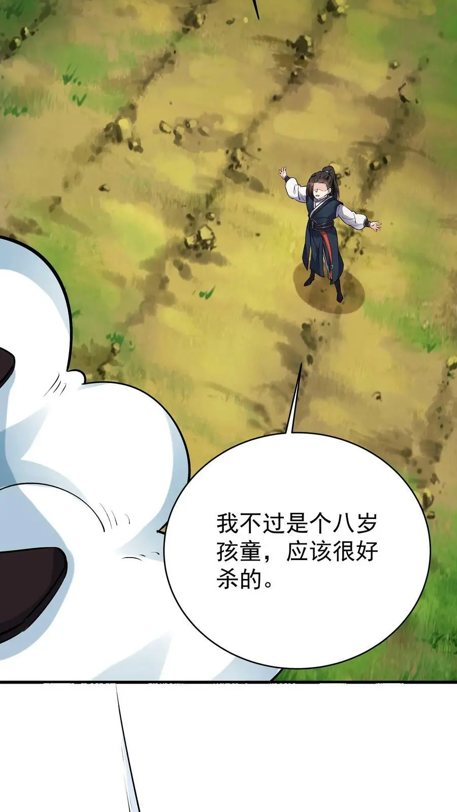 第47话 常昆23