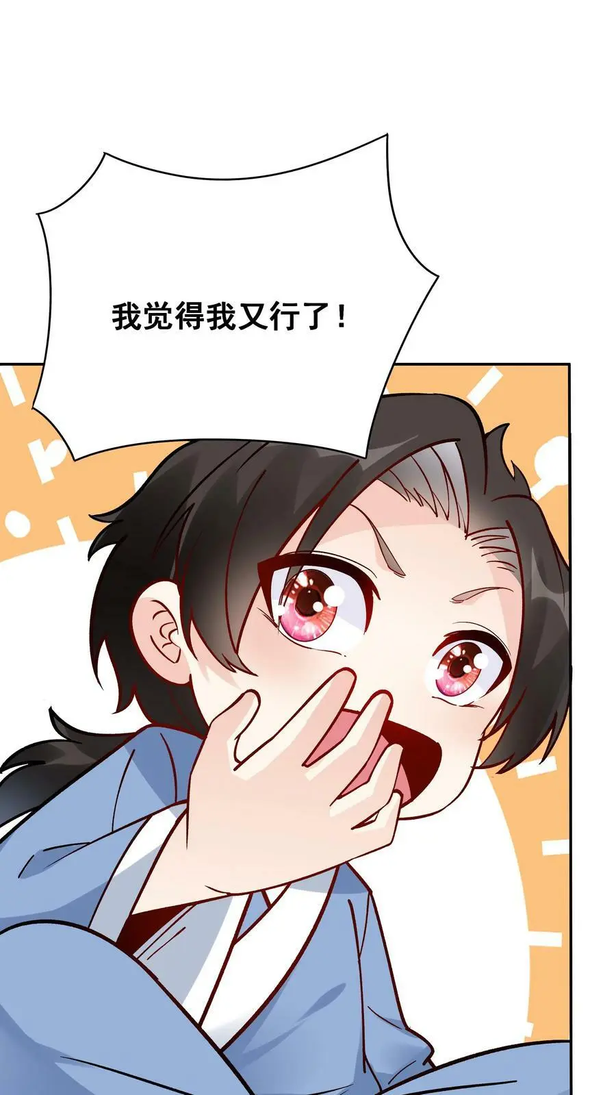 第8话 斩天拔剑术15