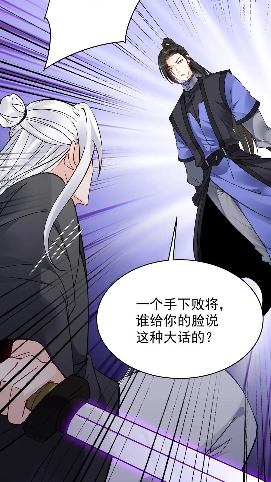 第159话 再挫一剑11