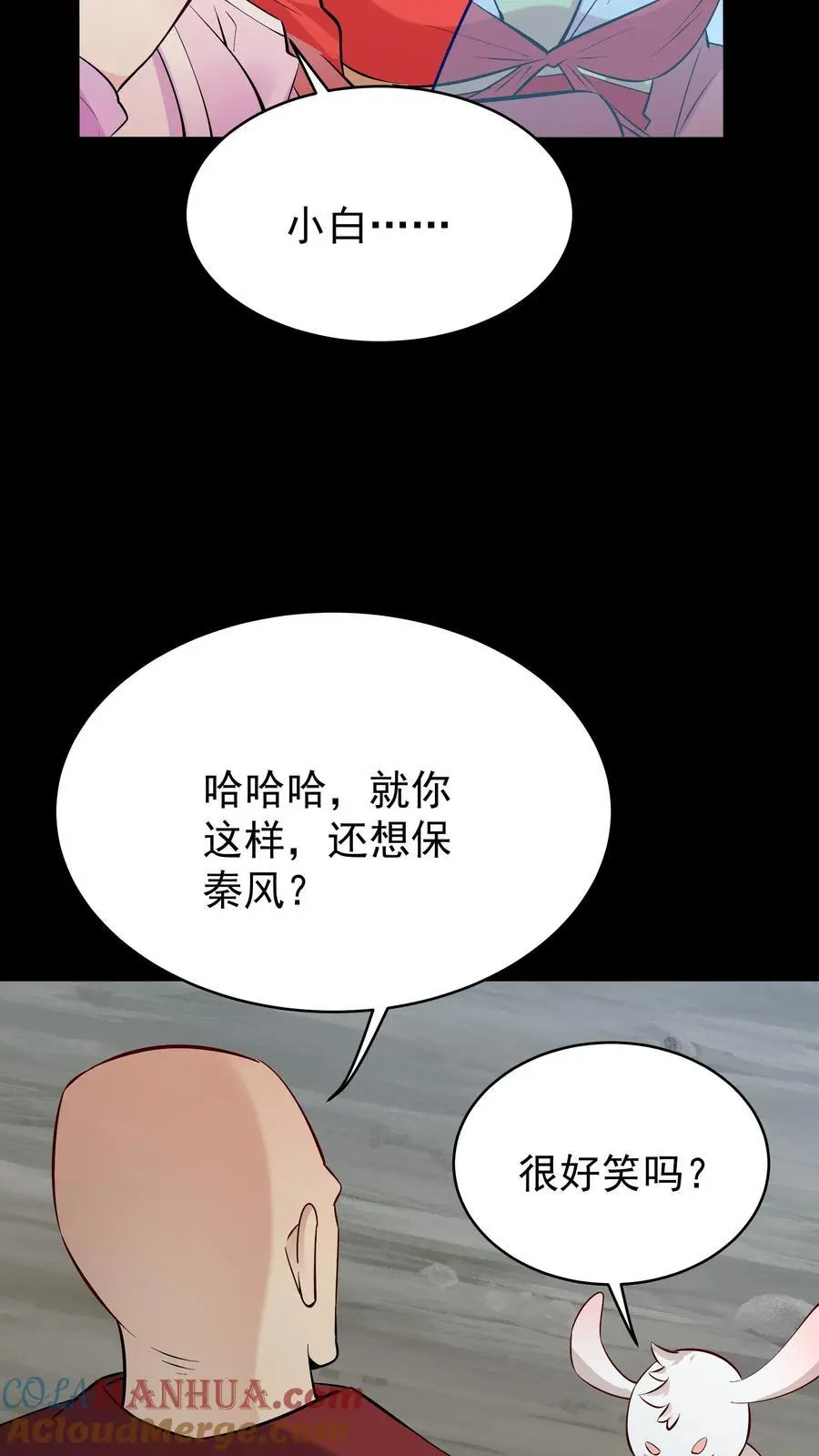 第80话 狂傲小白18